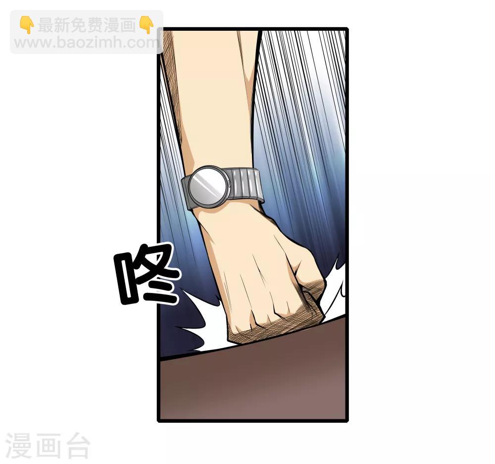 🍼都市至尊 第40话 在这里？不好吧 第37页
