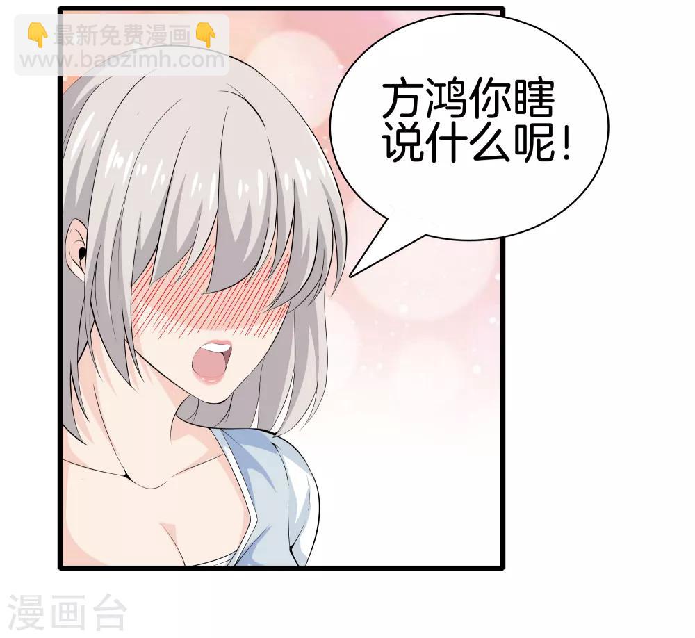 🍼都市至尊 第40话 在这里？不好吧 第8页