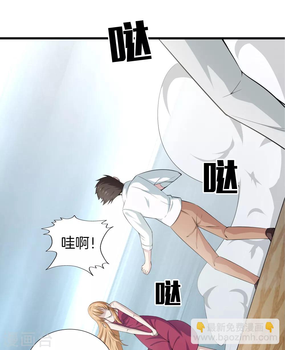 🍼都市至尊 第40话 在这里？不好吧 第9页