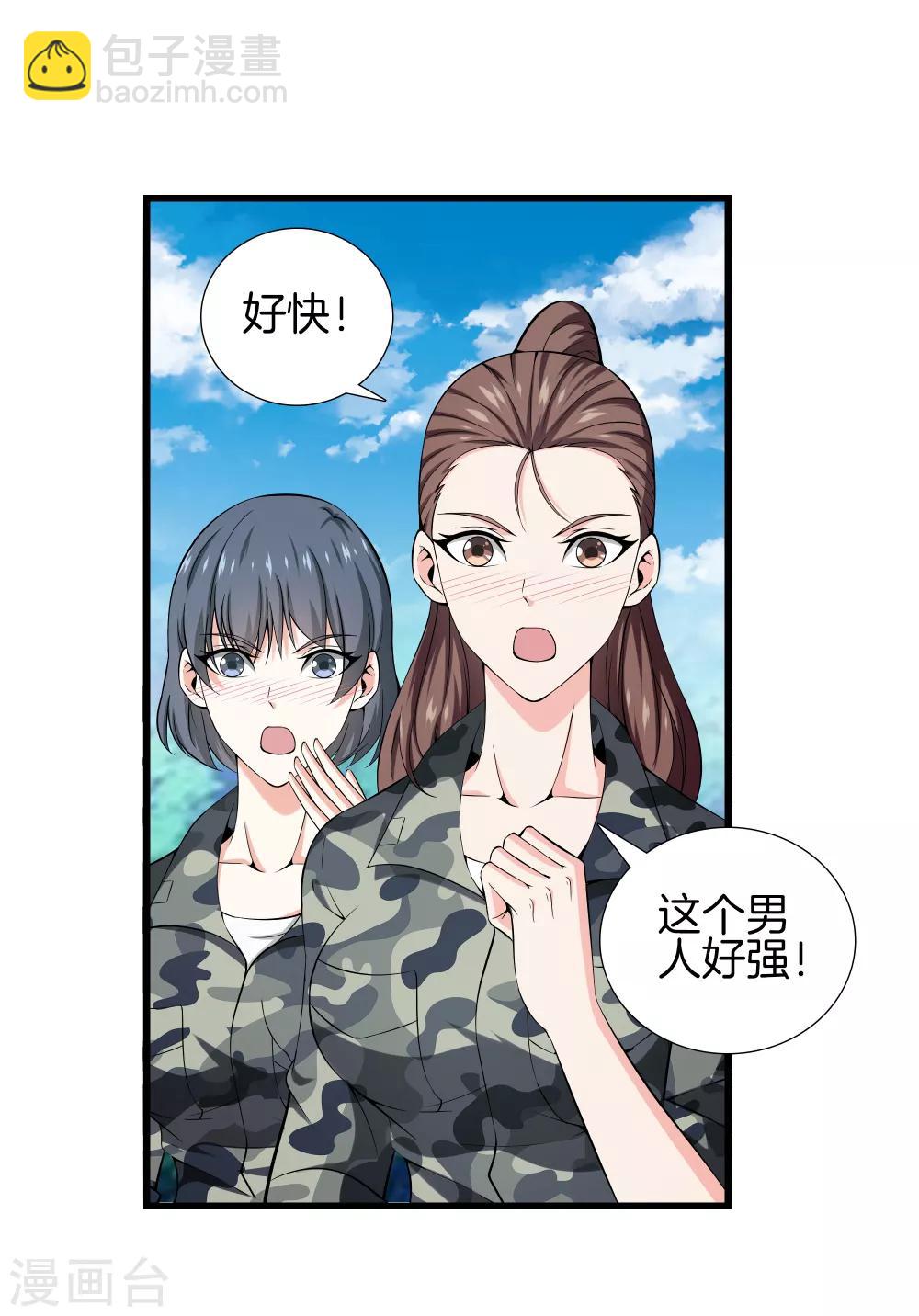 🍼都市至尊 第42话 你命不要了？ 第11页