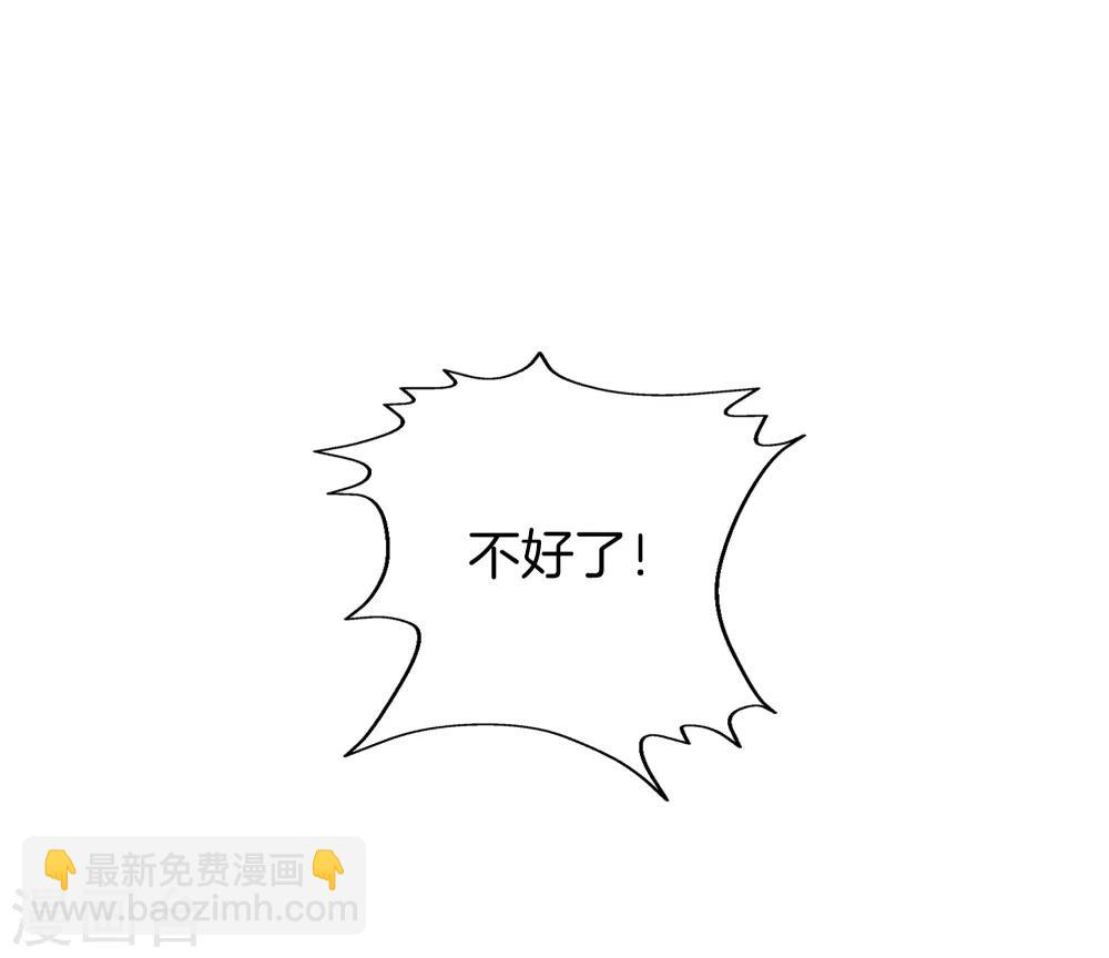 🍼都市至尊 第42话 你命不要了？ 第13页