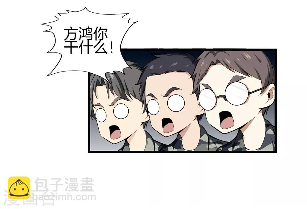 🍼都市至尊 第42话 你命不要了？ 第27页