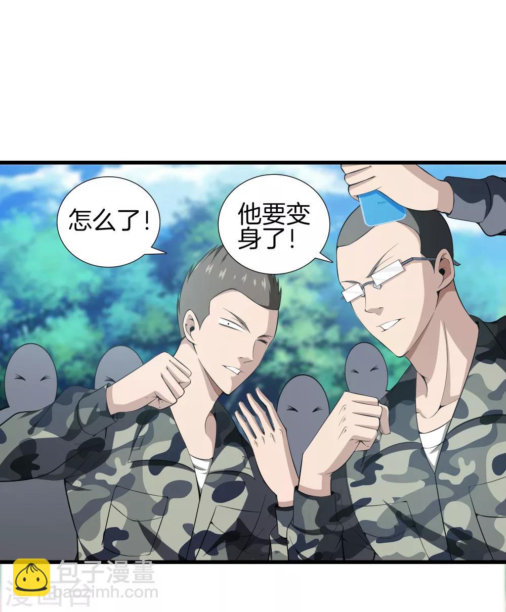 🍼都市至尊 第42话 你命不要了？ 第6页
