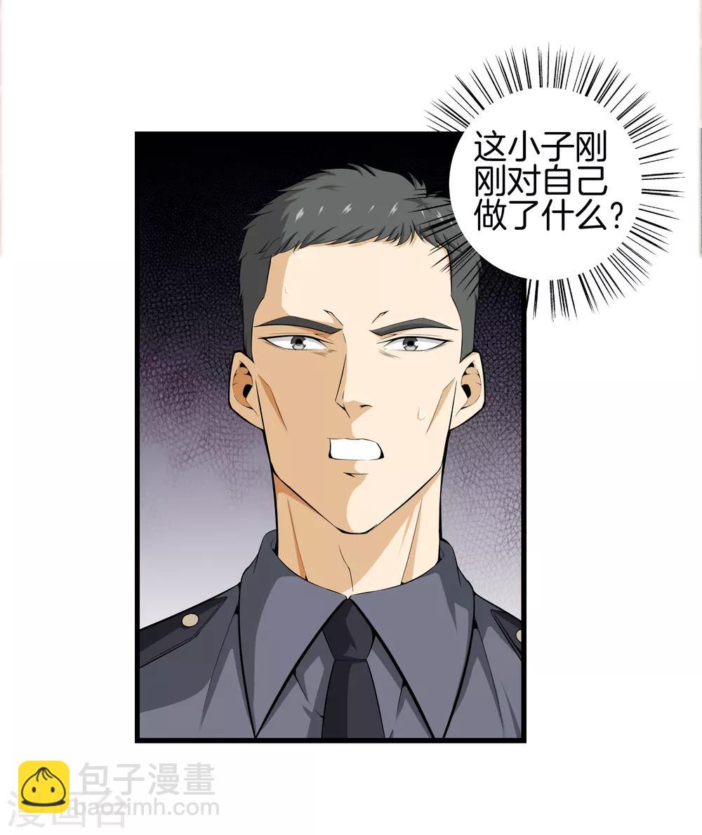 🍼都市至尊 第42话 你命不要了？ 第7页
