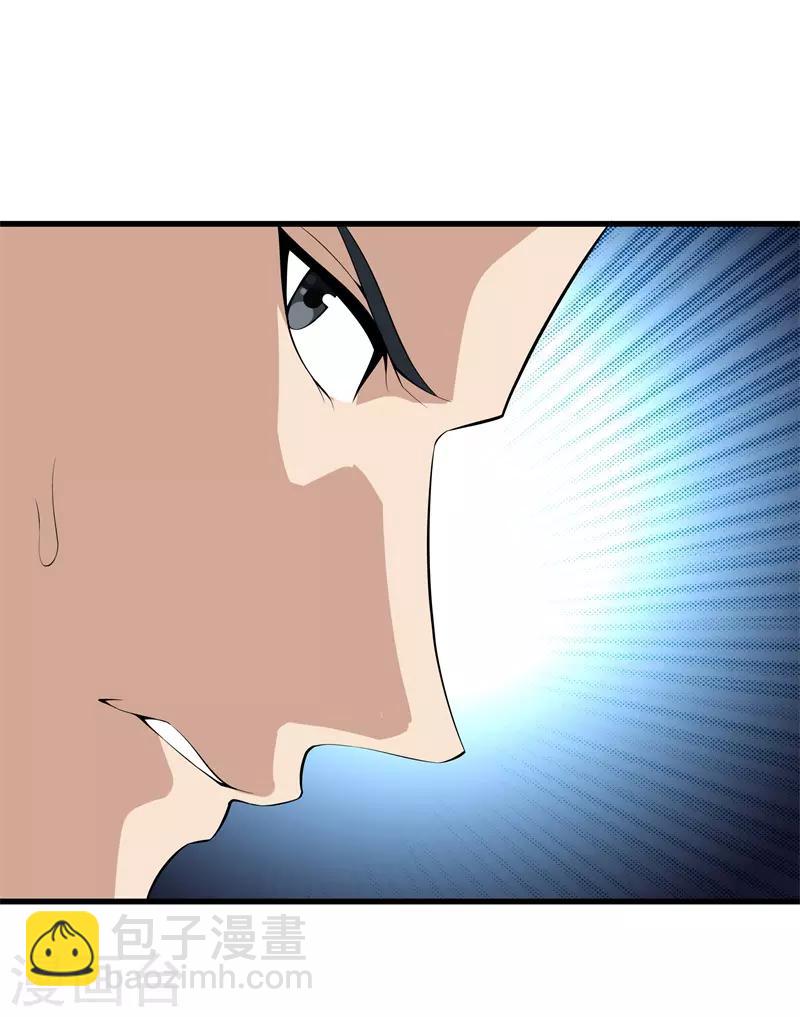 🍼都市至尊 第44话 给我死吧 第15页