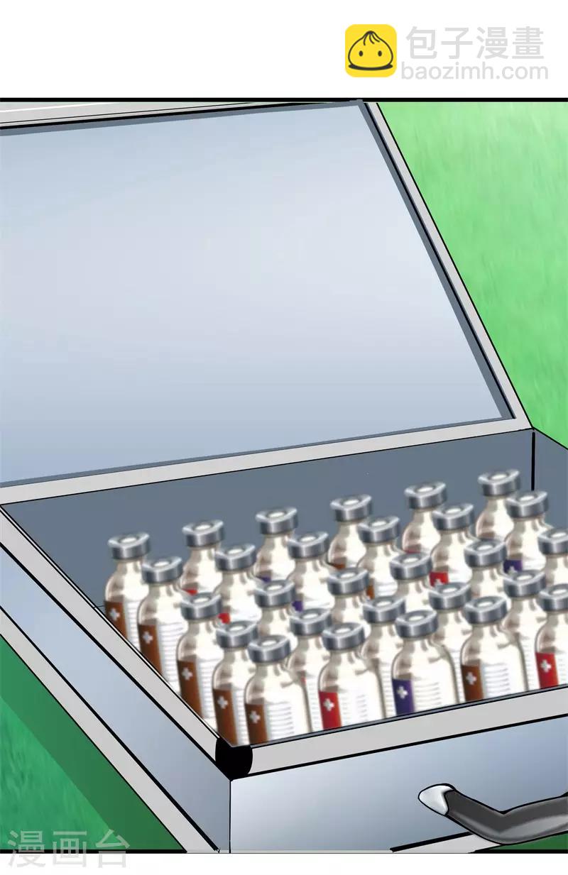 🍼都市至尊 第44话 给我死吧 第18页