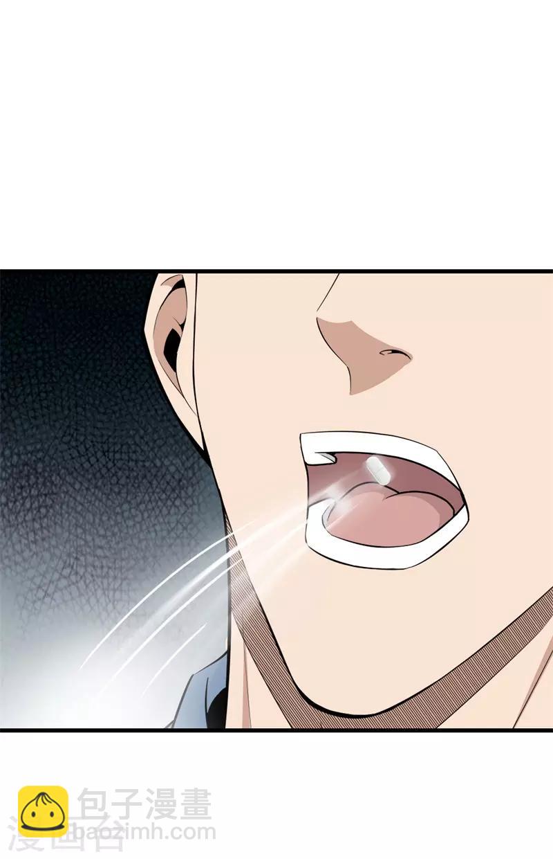 🍼都市至尊 第44话 给我死吧 第24页