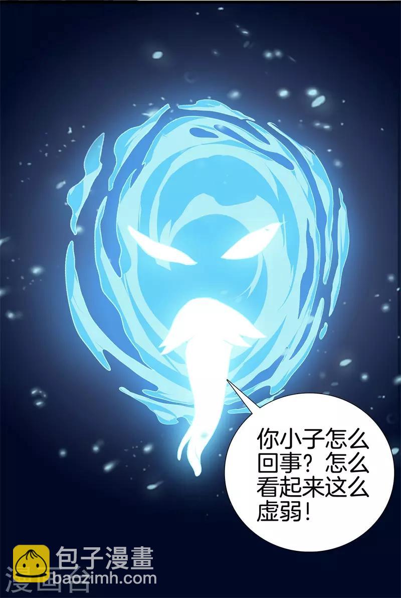 🍼都市至尊 第46话 血光之灾 第12页