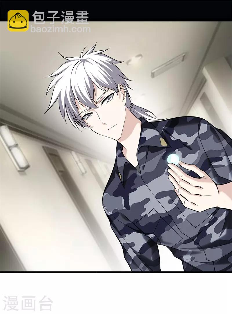 🍼都市至尊 第46话 血光之灾 第21页