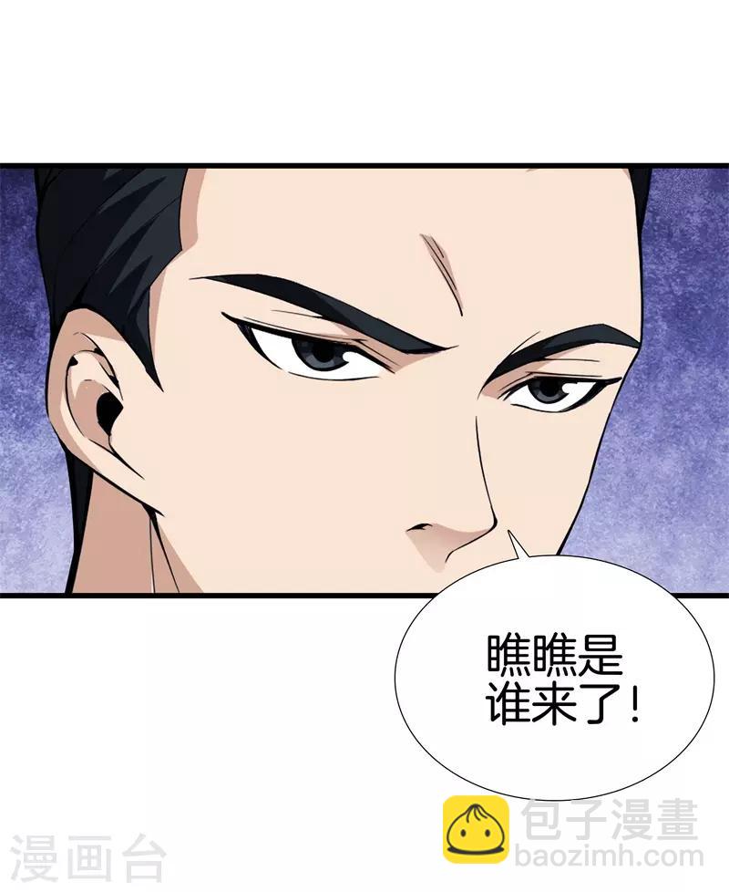 🍼都市至尊 第46话 血光之灾 第25页
