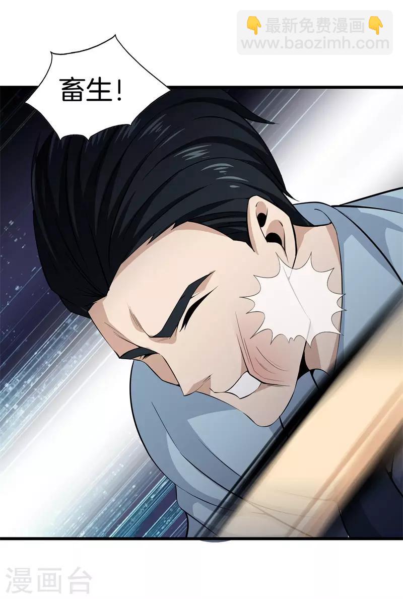 🍼都市至尊 第46话 血光之灾 第26页
