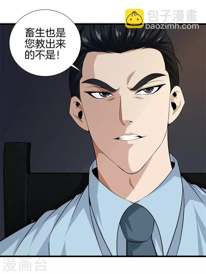 🍼都市至尊 第46话 血光之灾 第27页