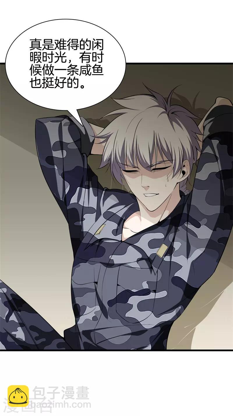 🍼都市至尊 第46话 血光之灾 第3页