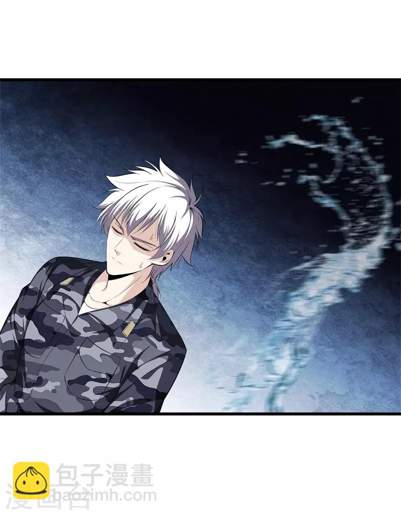 🍼都市至尊 第46话 血光之灾 第9页