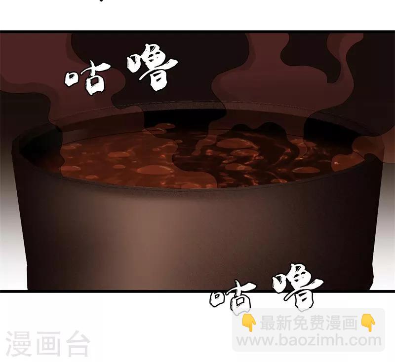 🍼都市至尊 第48话 精血炼药 第10页