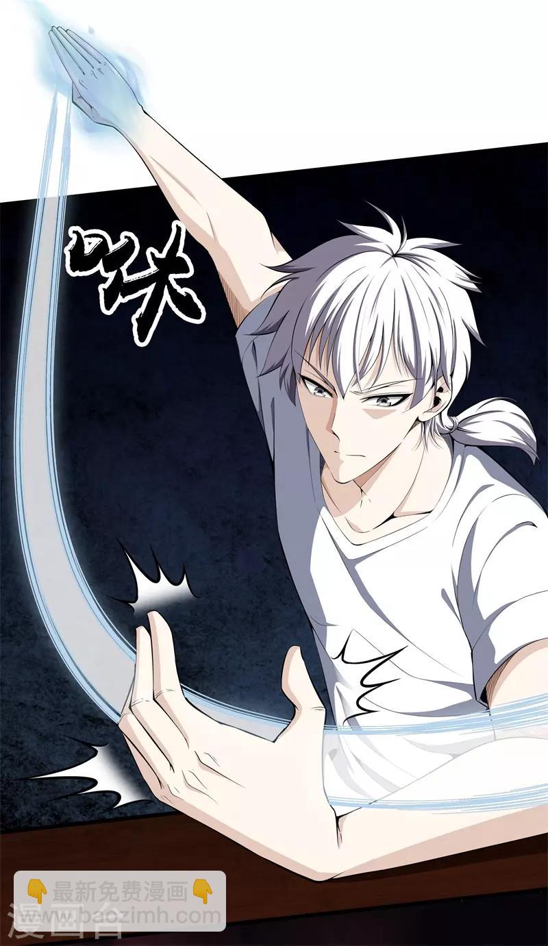 🍼都市至尊 第48话 精血炼药 第12页