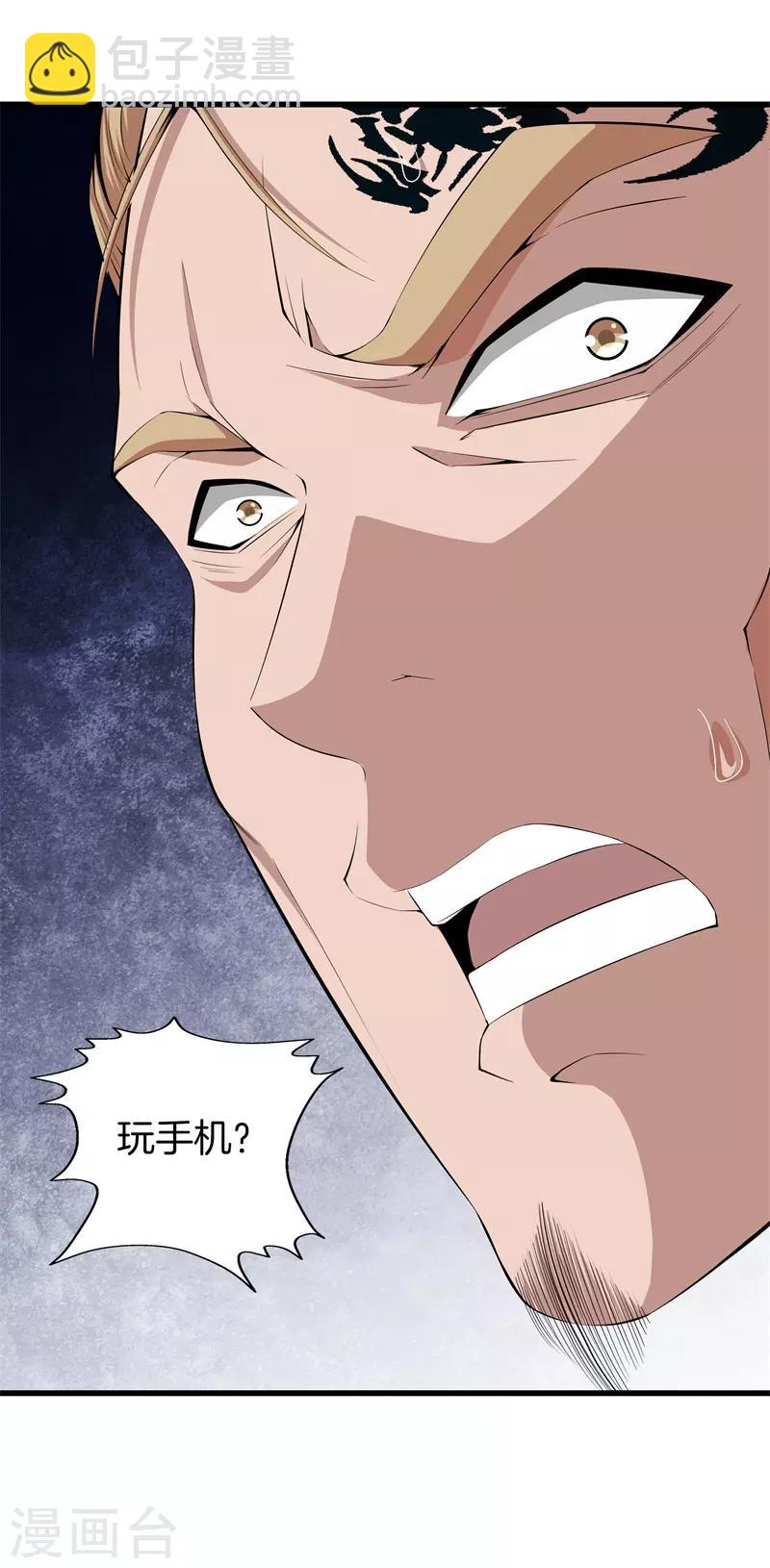 🍼都市至尊 第52话 我要你的命 第21页
