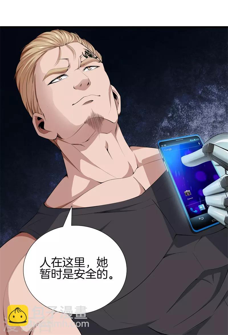 🍼都市至尊 第52话 我要你的命 第6页