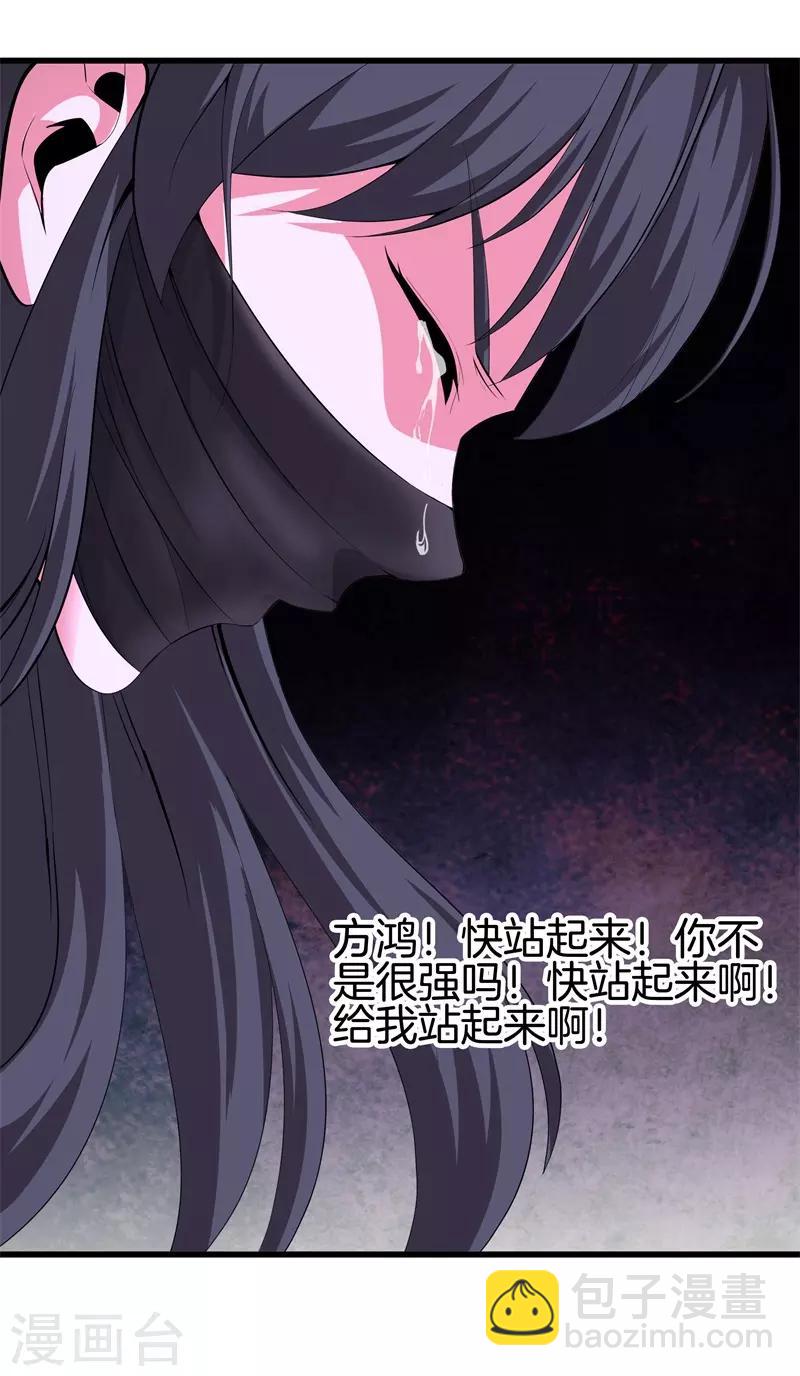 🍼都市至尊 第54话 你死定了 第19页
