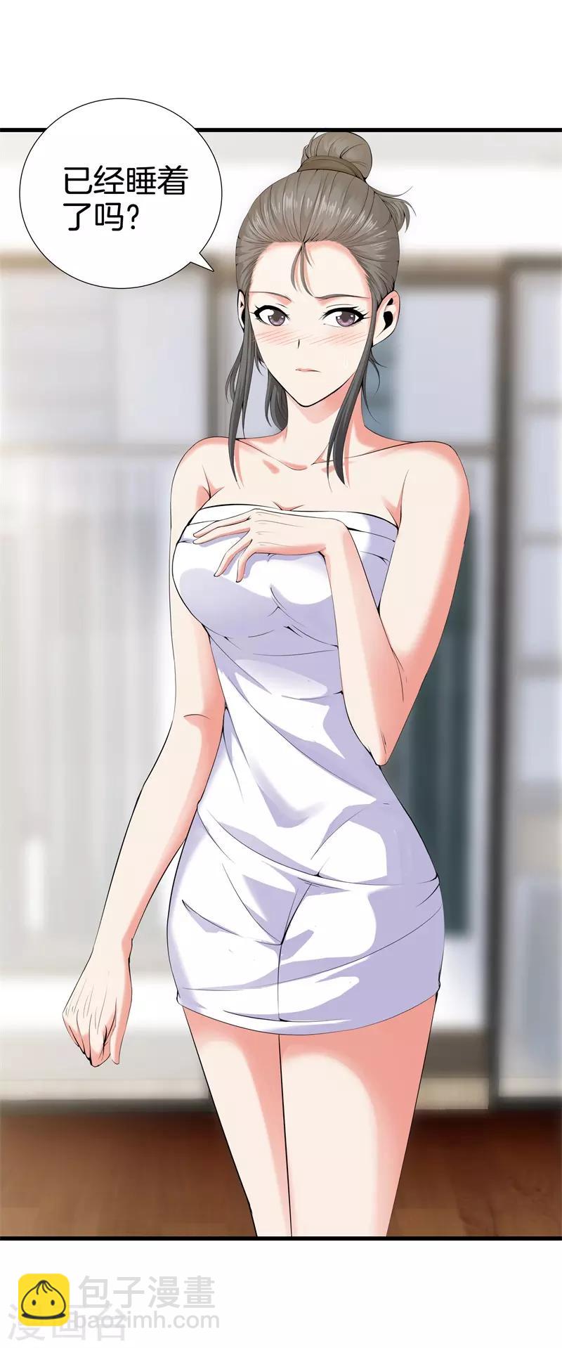 🍼都市至尊 第56话 这就是爱情吗？ 第14页