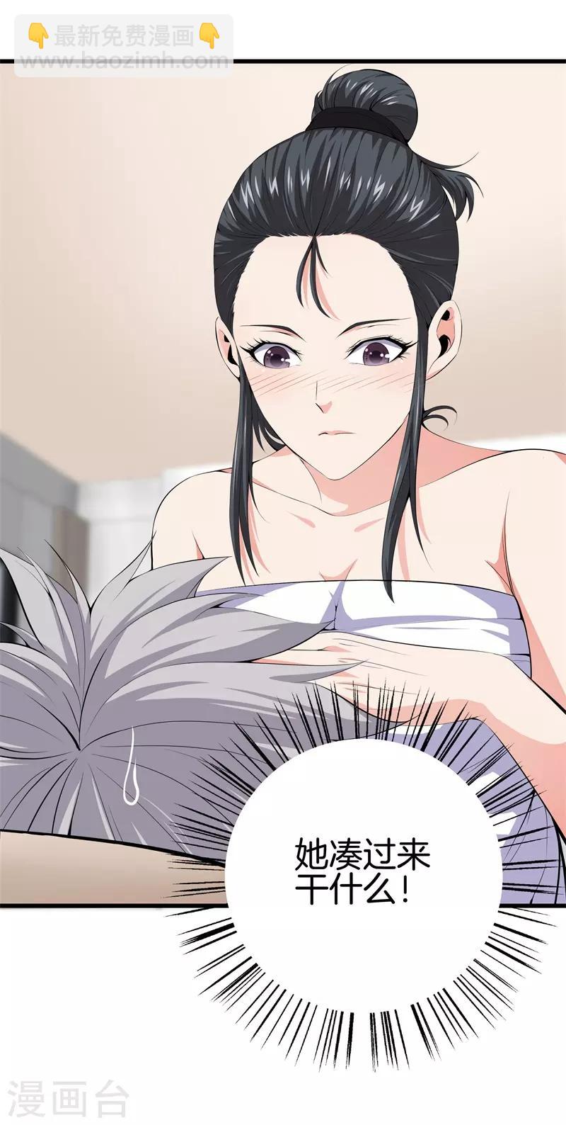 🍼都市至尊 第56话 这就是爱情吗？ 第16页