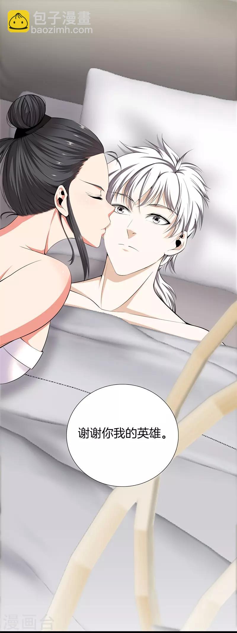 🍼都市至尊 第56话 这就是爱情吗？ 第17页