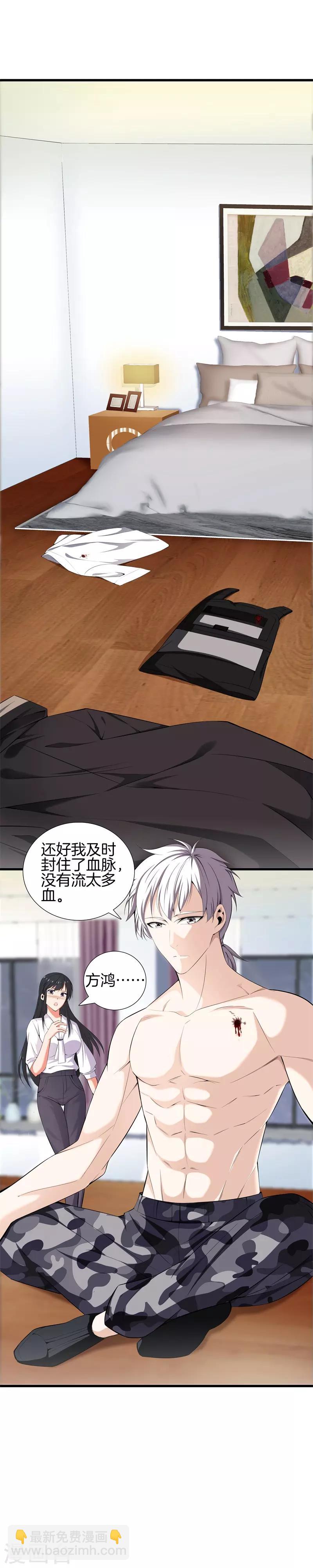 🍼都市至尊 第56话 这就是爱情吗？ 第2页