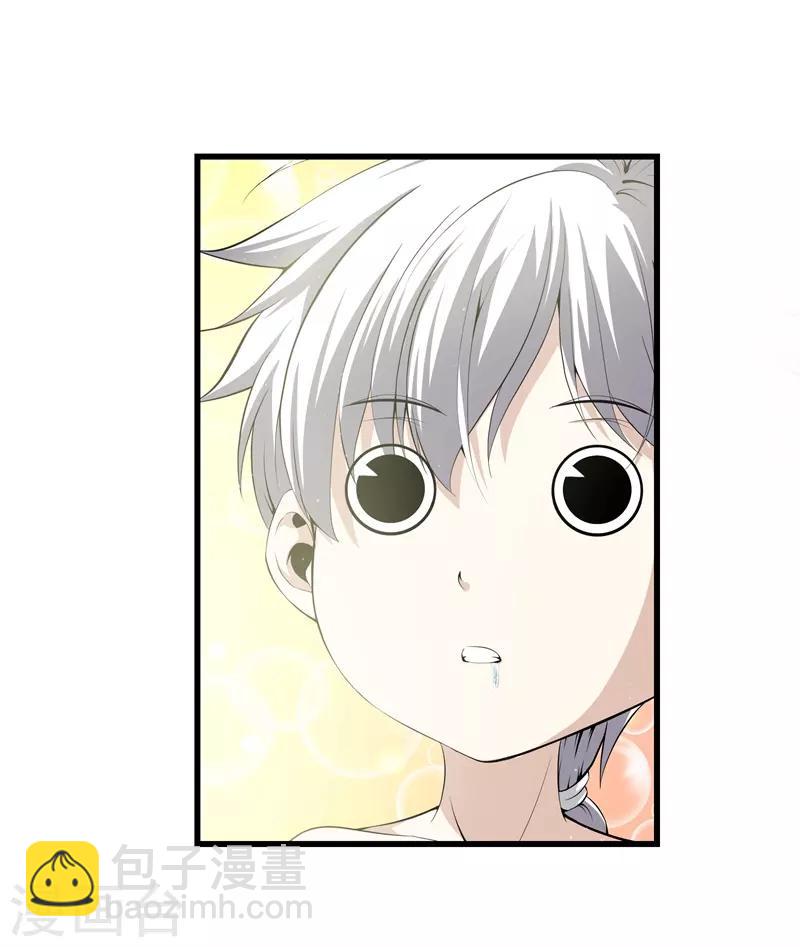 🍼都市至尊 第56话 这就是爱情吗？ 第21页