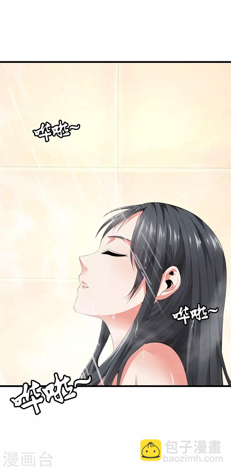 🍼都市至尊 第56话 这就是爱情吗？ 第7页