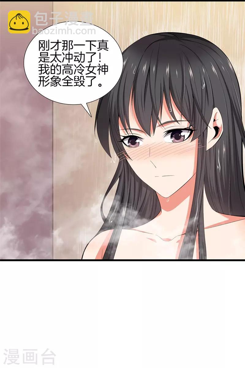 🍼都市至尊 第56话 这就是爱情吗？ 第8页