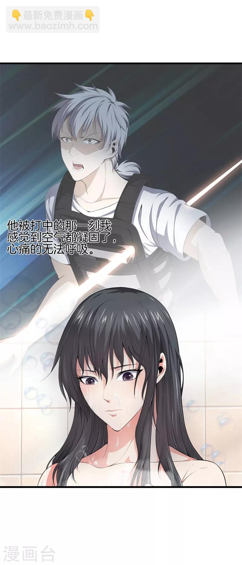 🍼都市至尊 第56话 这就是爱情吗？ 第9页