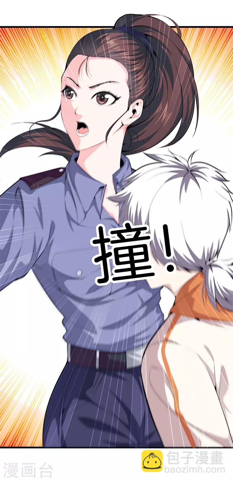 🍼都市至尊 第60话 吃豆腐 第26页
