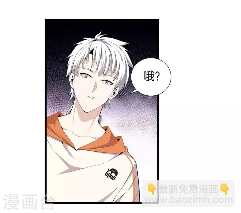 🍼都市至尊 第62话 打探消息 第11页
