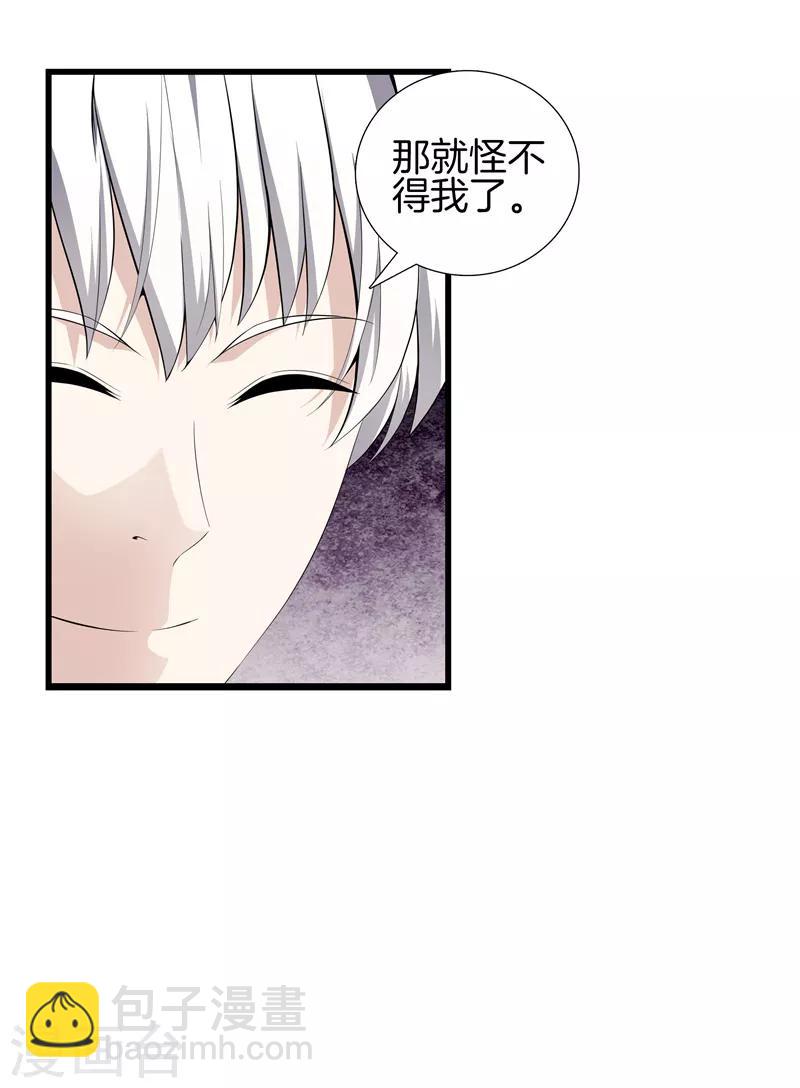 🍼都市至尊 第62话 打探消息 第24页