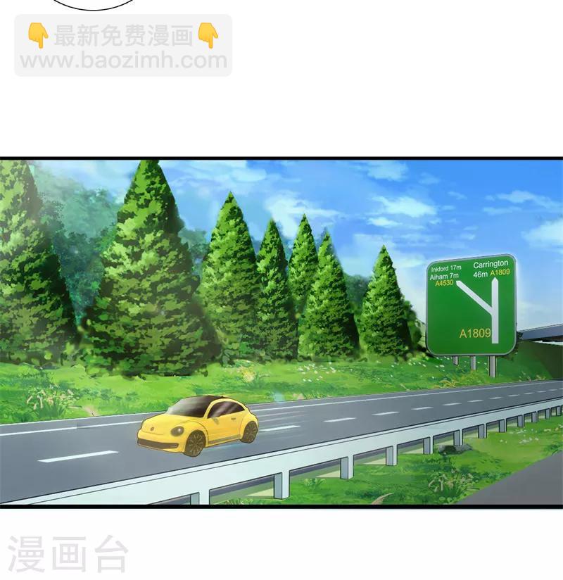 🍼都市至尊 第64话 偷袭 第12页