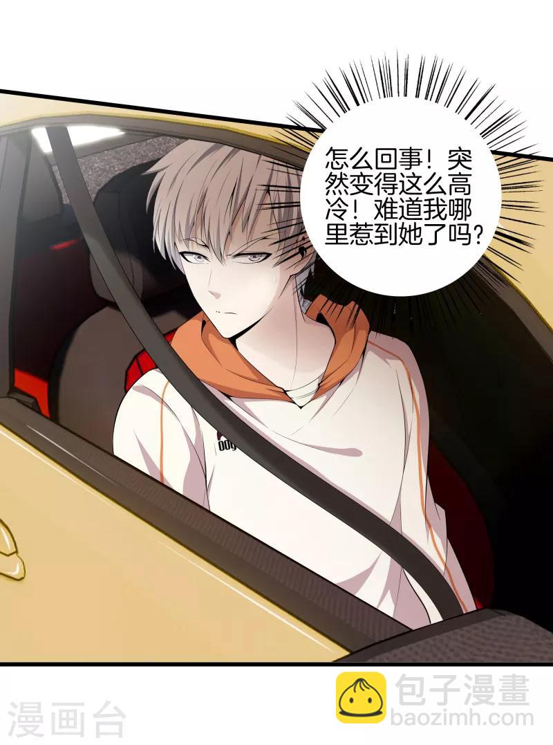 🍼都市至尊 第64话 偷袭 第14页