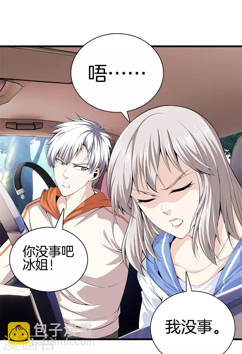 🍼都市至尊 第64话 偷袭 第24页