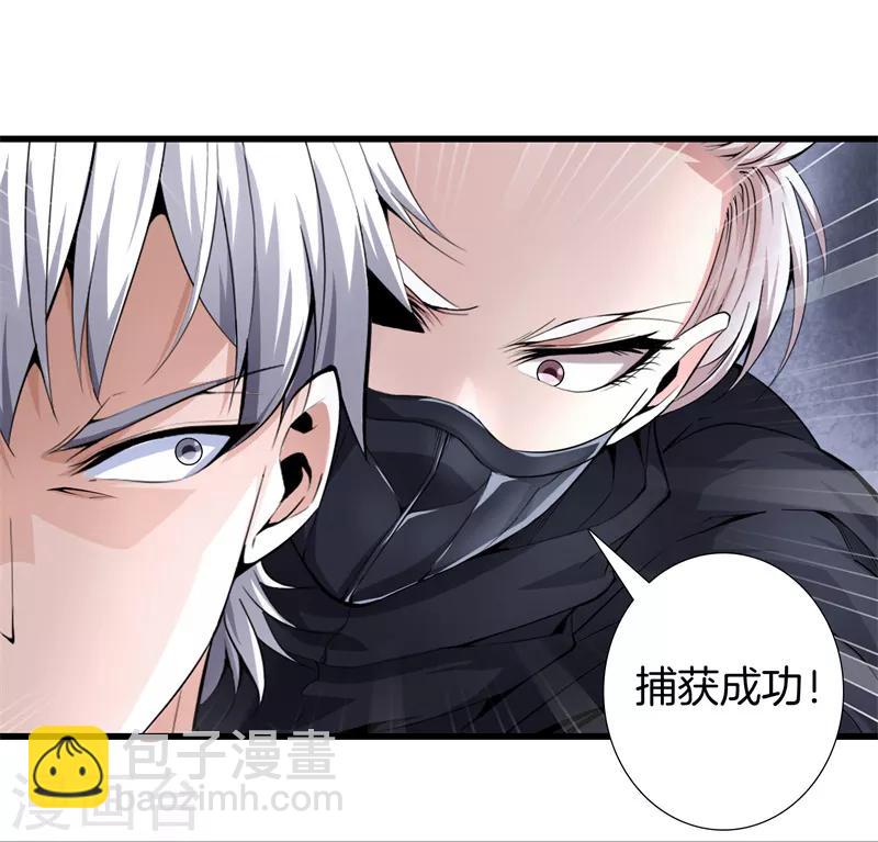 🍼都市至尊 第66话 秦师 第22页