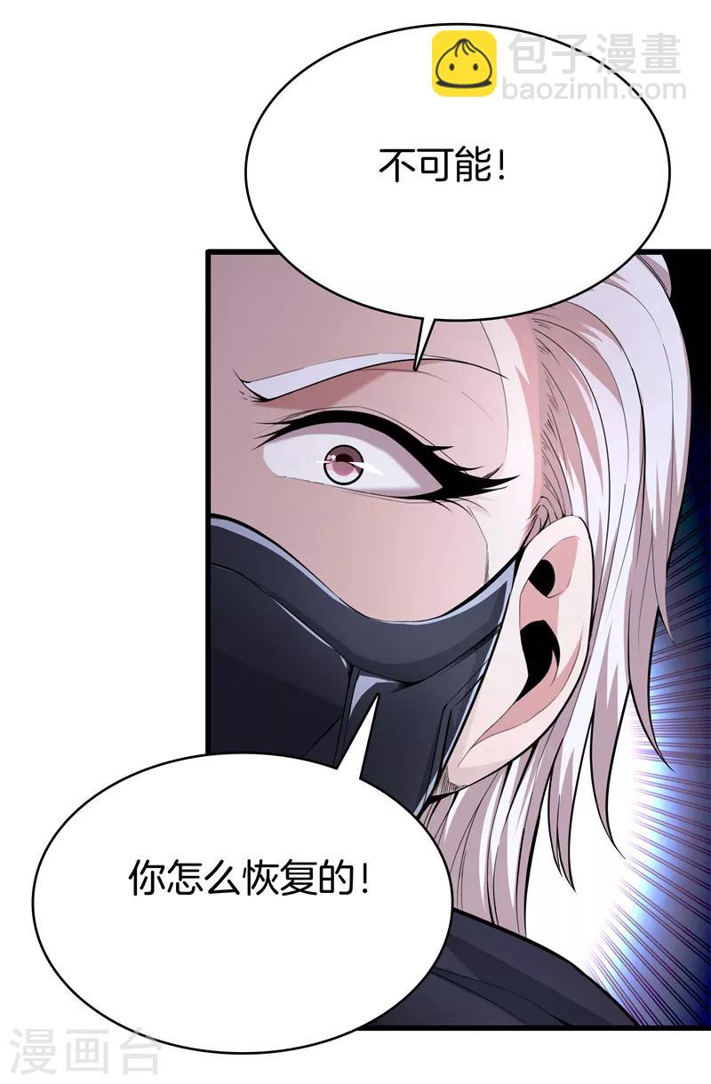 🍼都市至尊 第68话 幼稚 第11页