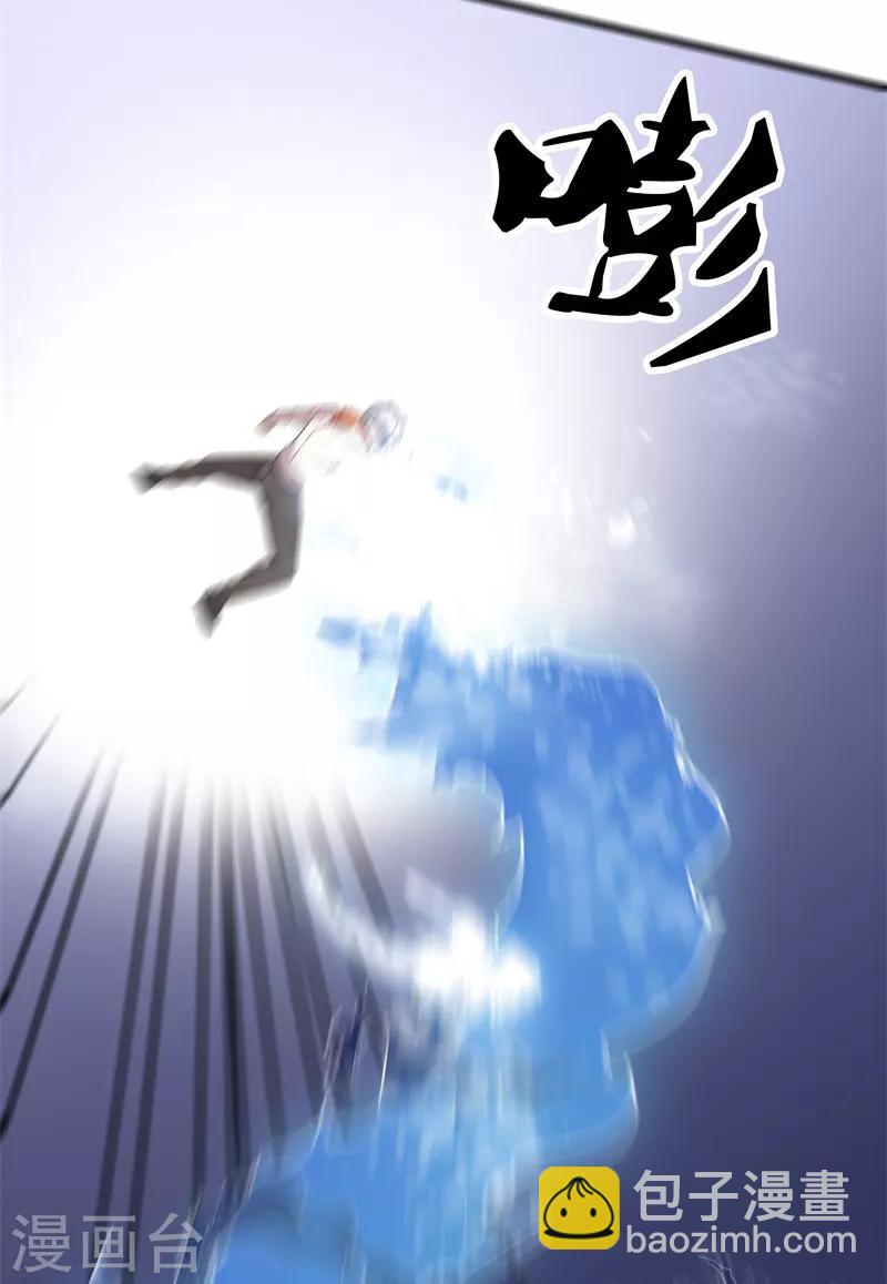 🍼都市至尊 第68话 幼稚 第14页