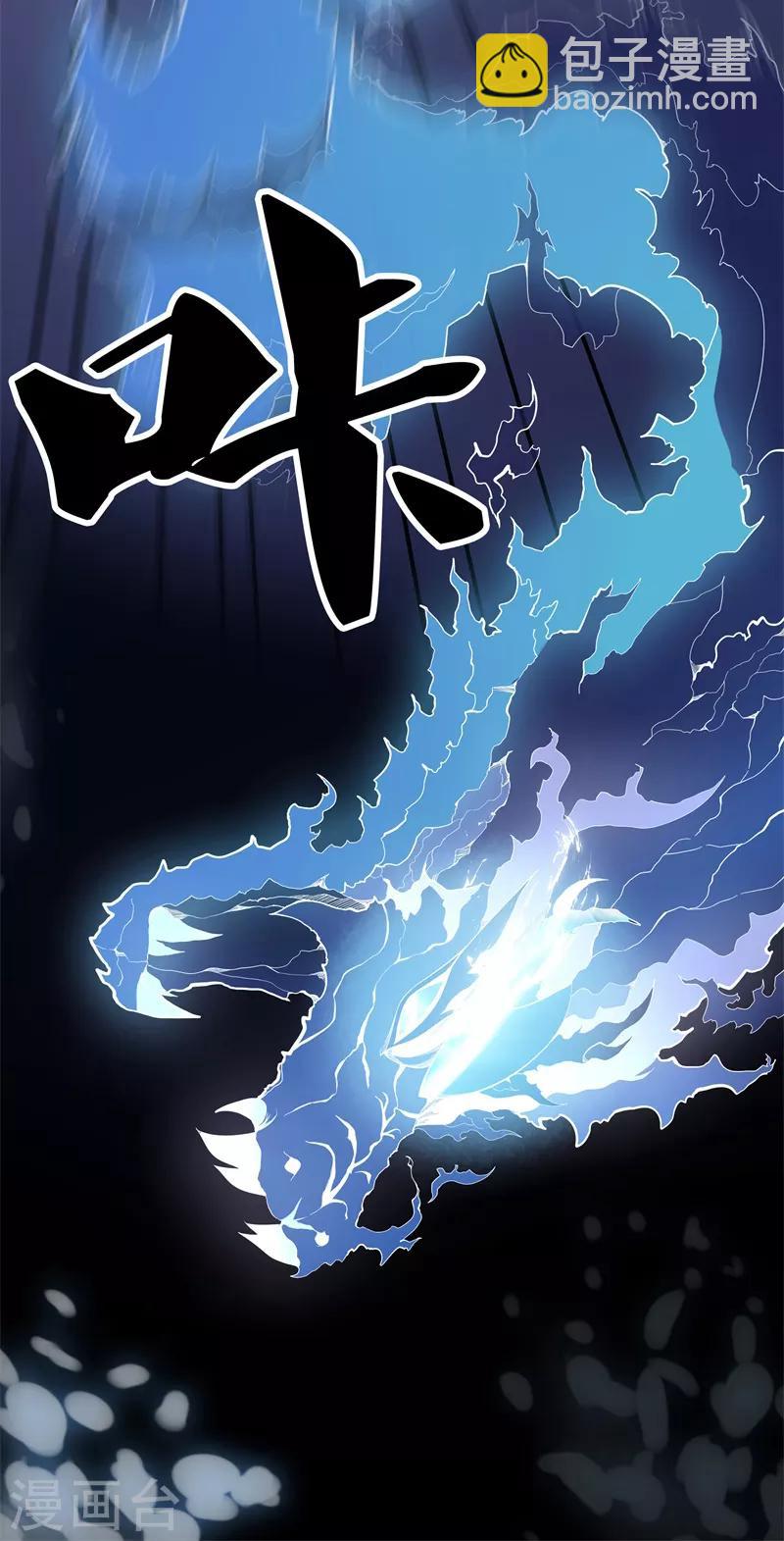 🍼都市至尊 第68话 幼稚 第15页