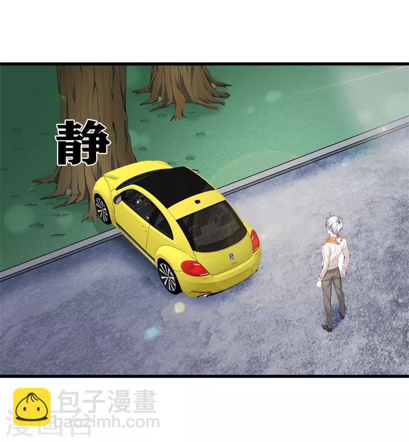 🍼都市至尊 第68话 幼稚 第28页