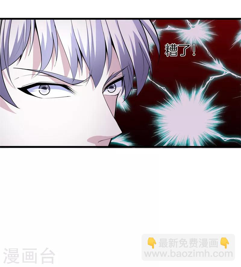 🍼都市至尊 第68话 幼稚 第29页