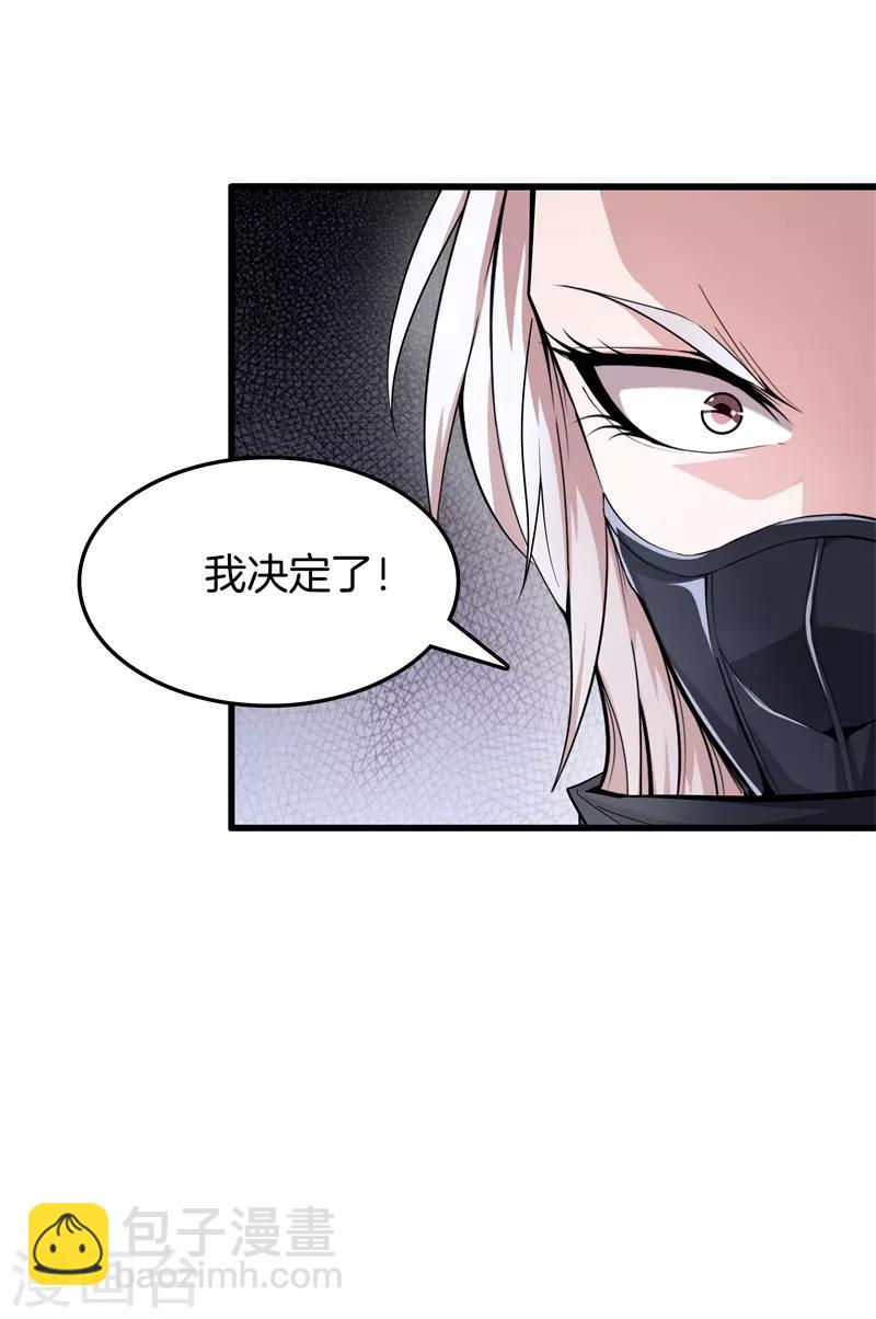 🍼都市至尊 第68话 幼稚 第6页