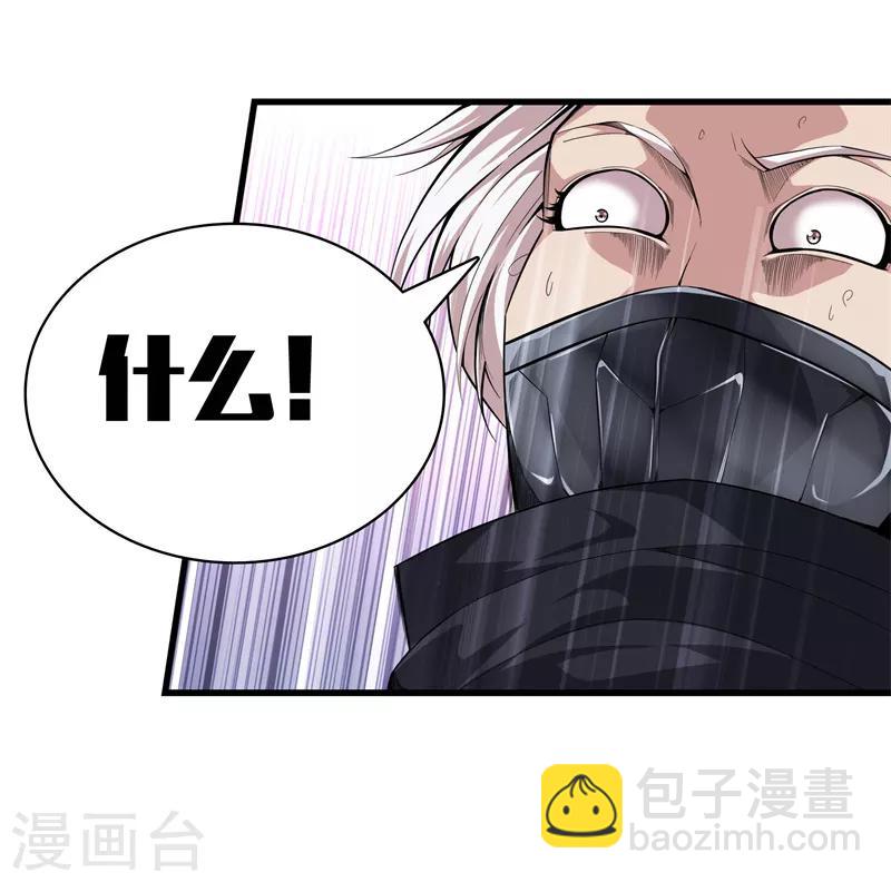 🍼都市至尊 第68话 幼稚 第9页