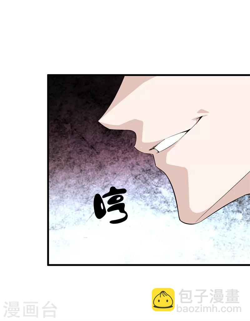 🍼都市至尊 第70话 斩草除根 第15页