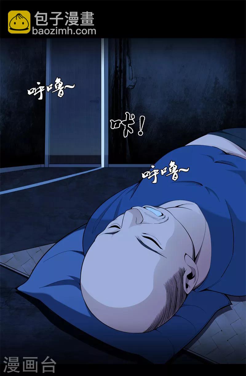 🍼都市至尊 第72话 野孩子 第21页