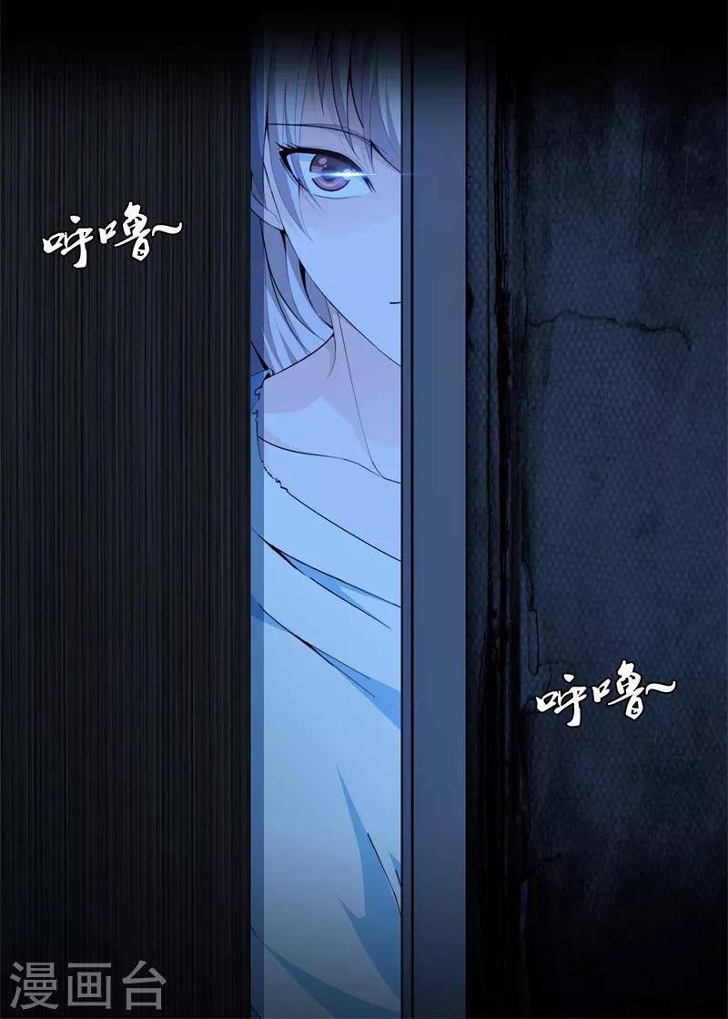🍼都市至尊 第72话 野孩子 第22页