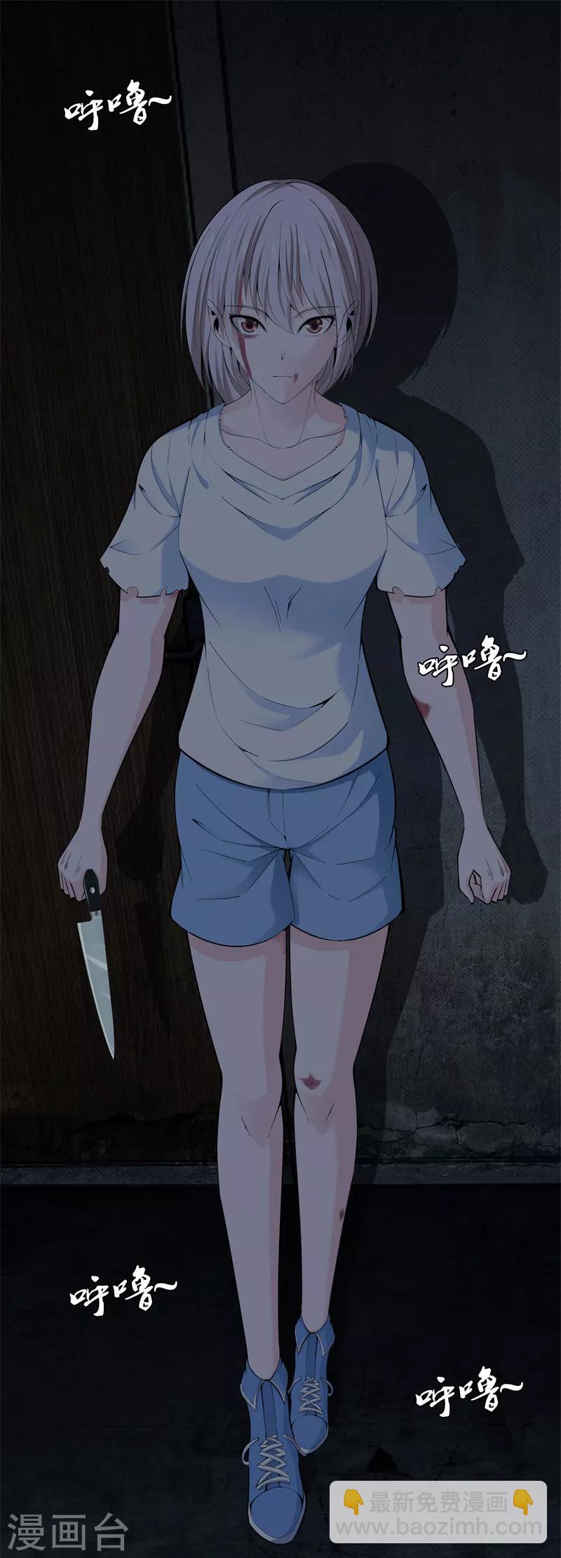🍼都市至尊 第72话 野孩子 第23页
