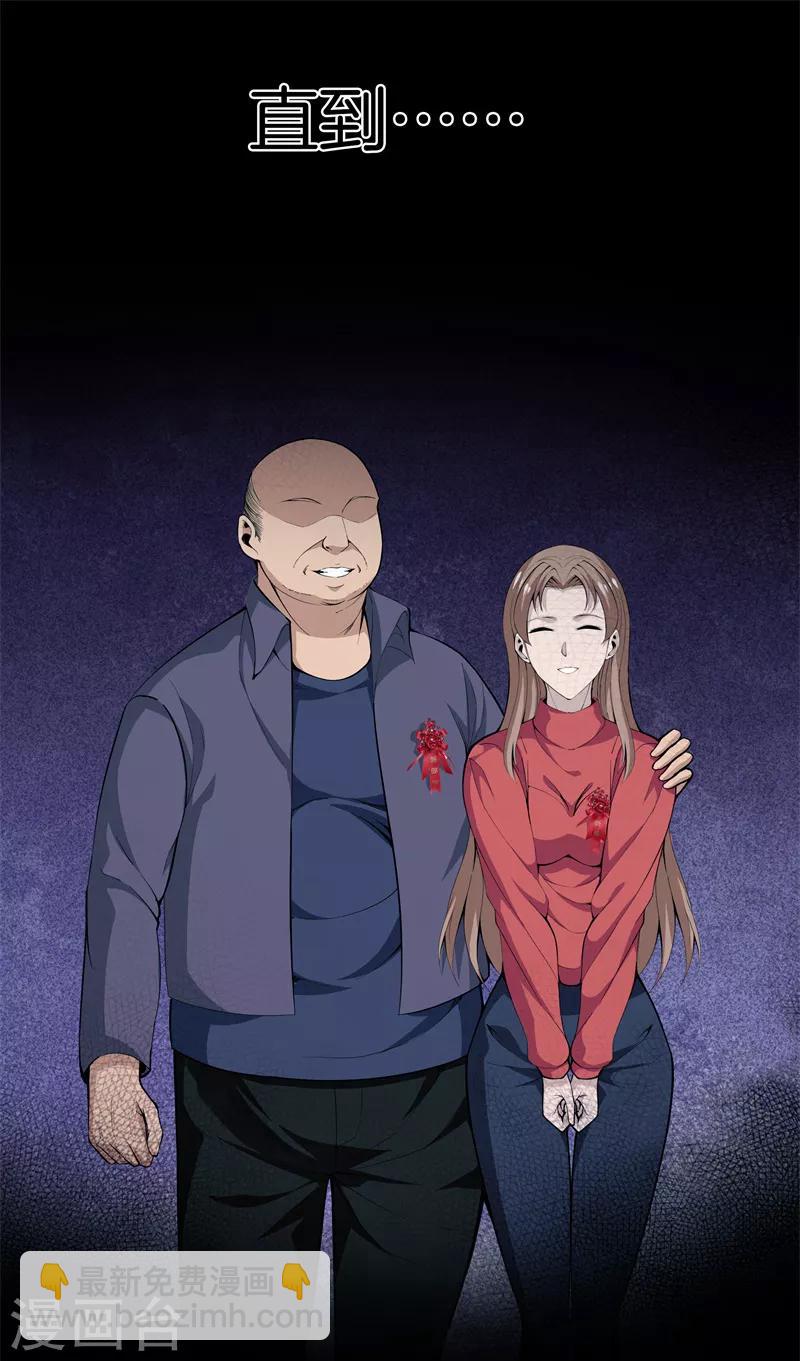 🍼都市至尊 第72话 野孩子 第7页